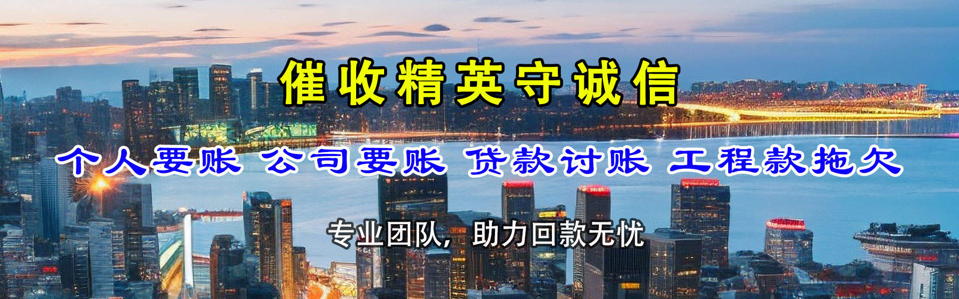 汶上讨账公司